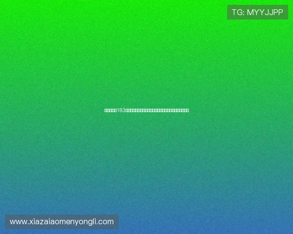 永利娱场城183官网提供最全的游戏攻略与技巧,提升你的游戏水平与胜率