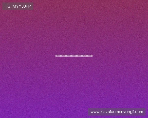 澳门巴黎人官网地址更新公告，获取最新官方入口信息确保顺畅体验